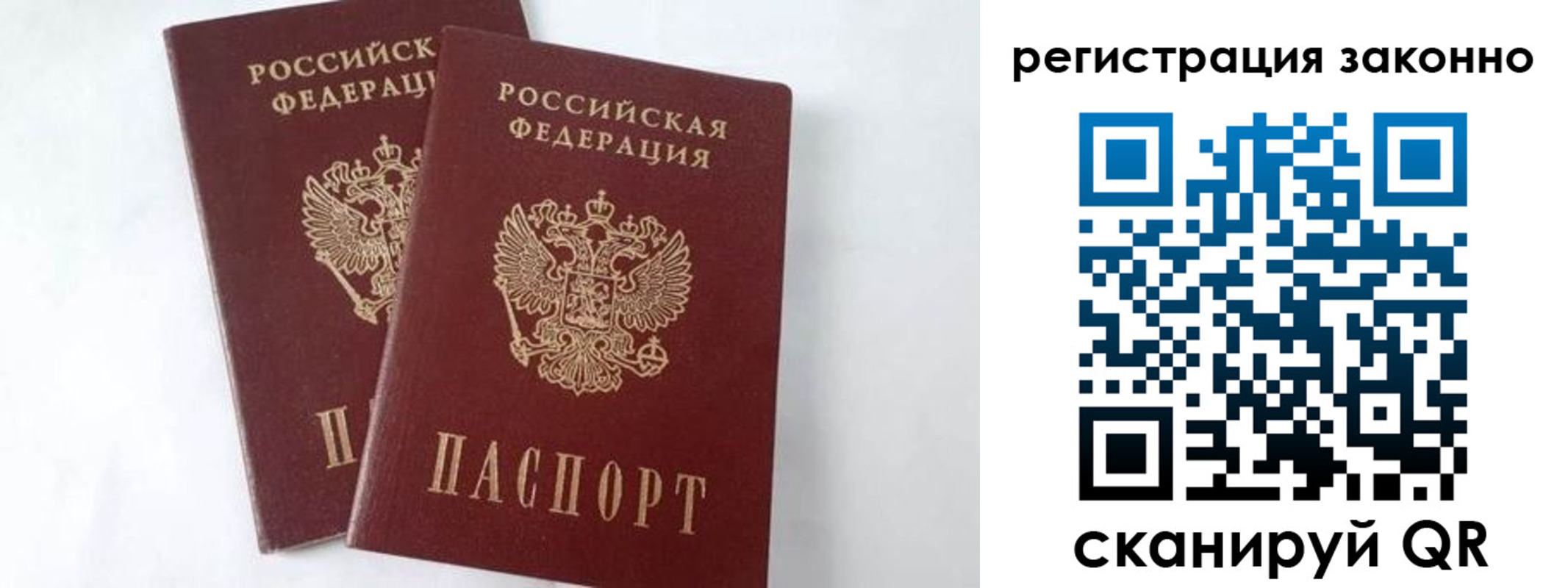 временная прописка в Бежецке