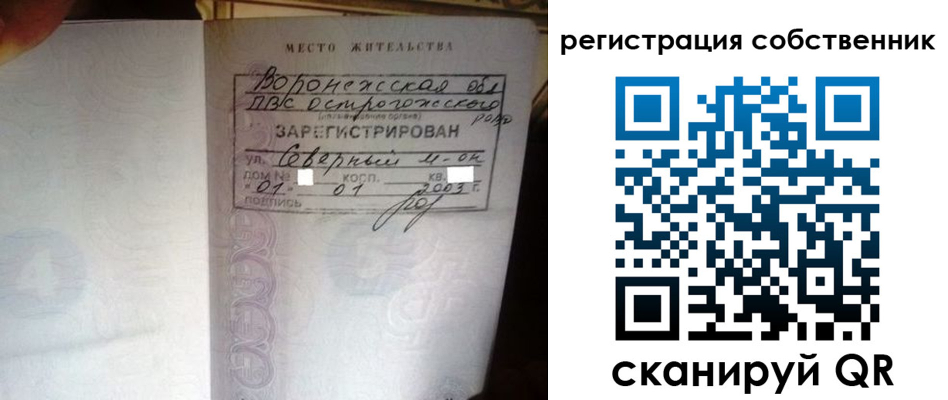 временная регистрация адрес в Бежецке