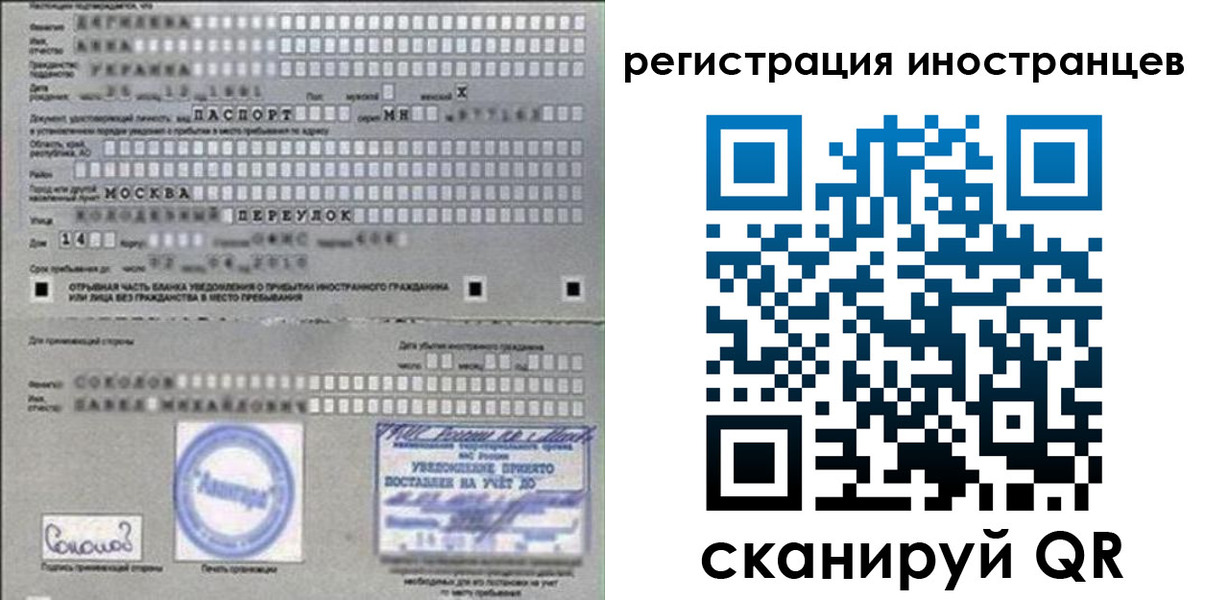 временная регистрация для школы в Бежецке