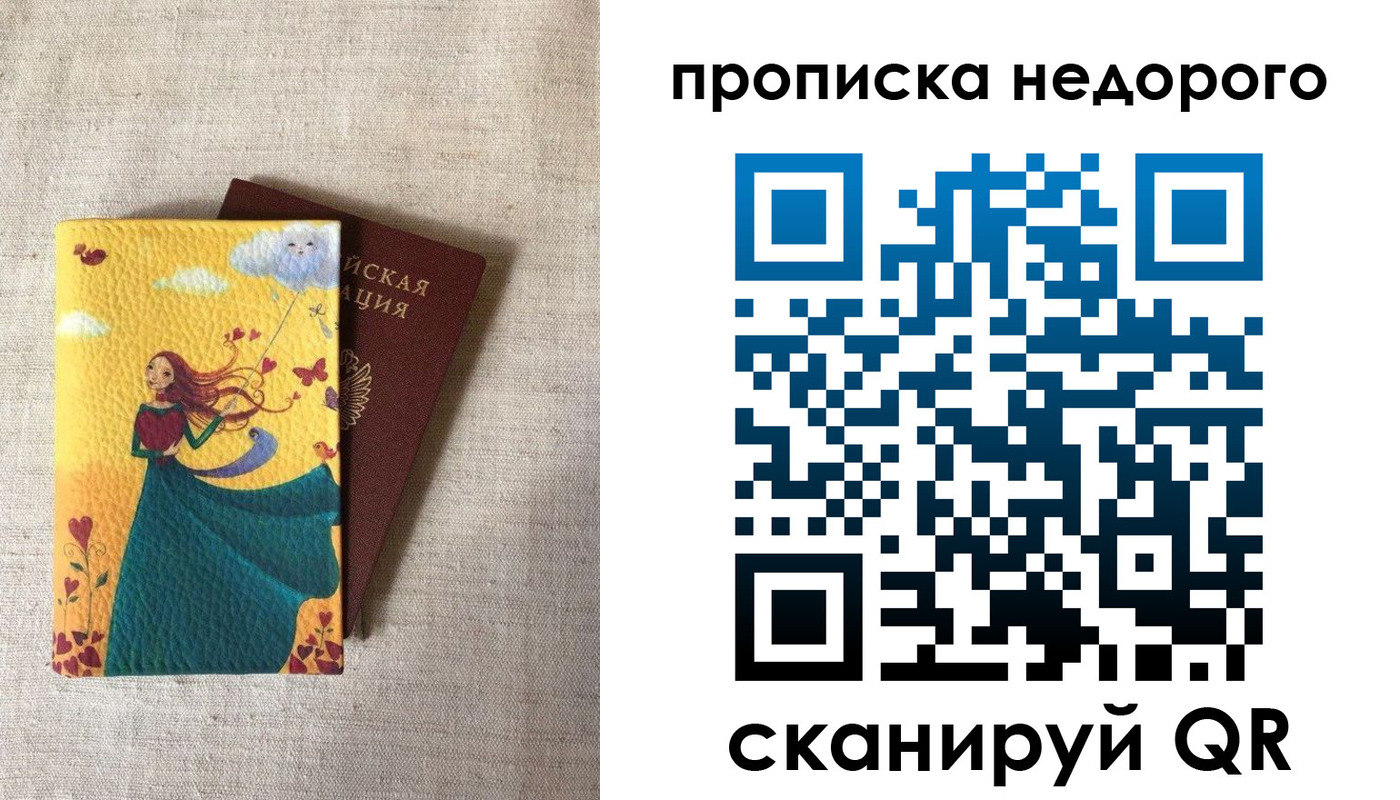 пропишу в квартире в Бежецке
