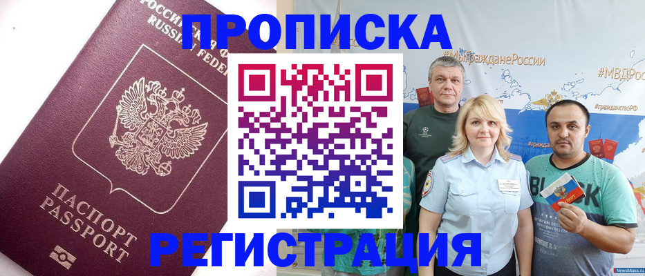 временная регистрация адрес в Бежецке