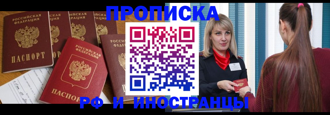 временная регистрация гарантия в Бежецке