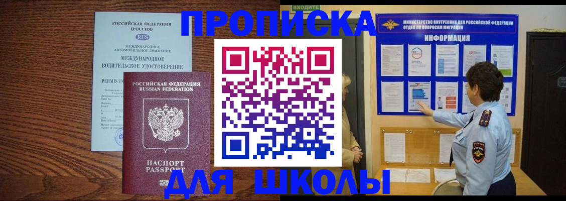 прописка поиск в Бежецке