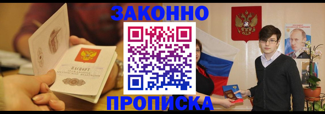 прописка для школы в Бежецке