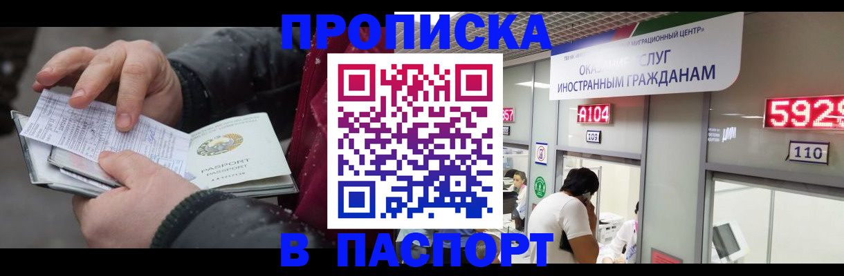 прописка гарантия в Бежецке