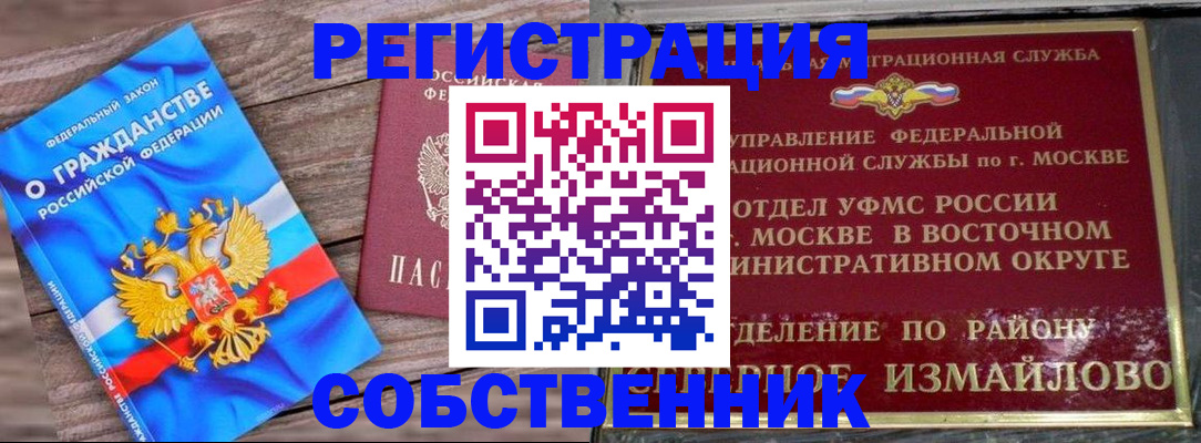 временная регистрация гарантия в Бежецке