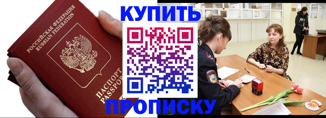 временная регистрация адрес в Бежецке