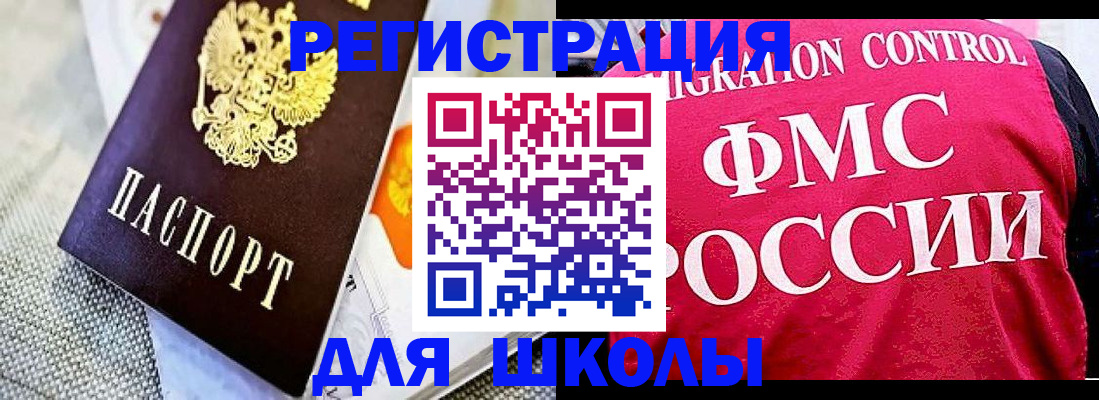 регистрация для дет. сада в Бежецке