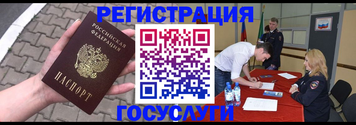 прописка от собственника в Бежецке